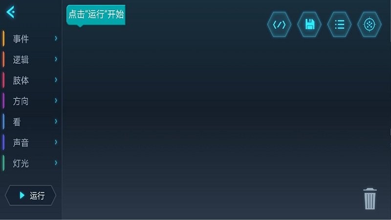 yanshee机器人软件下载