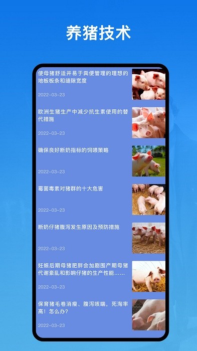 爷爷的小农场生活软件