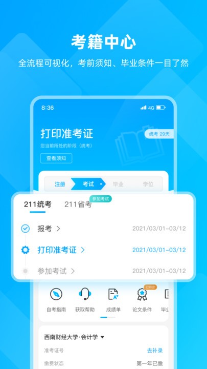 汇学邦继教云app下载