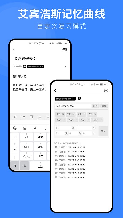 复习笔记app 复习笔记软件下载