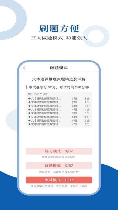 gmat圣题库app下载