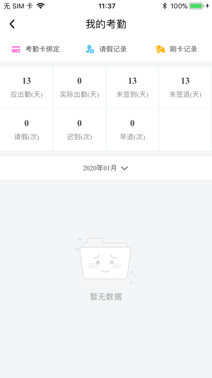 乐童智校家长版下载