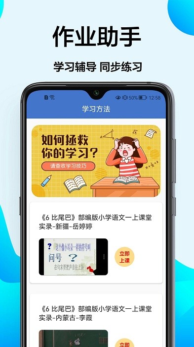 在线写作业软件