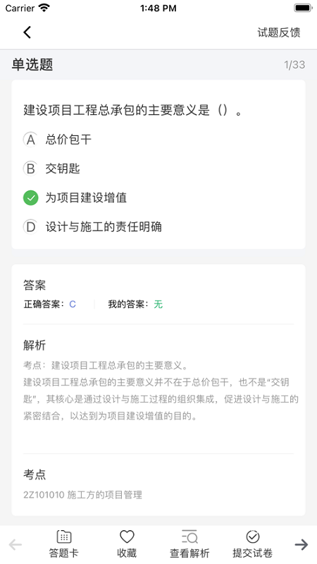 海南高格培训安卓下载