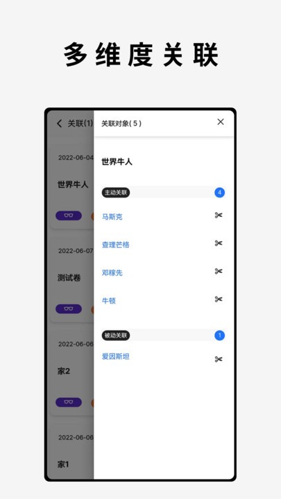 奇思秒想app下载