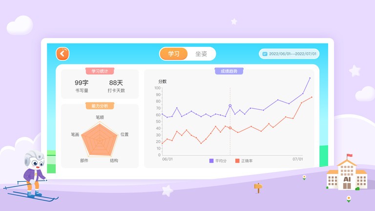 字由自在软件下载