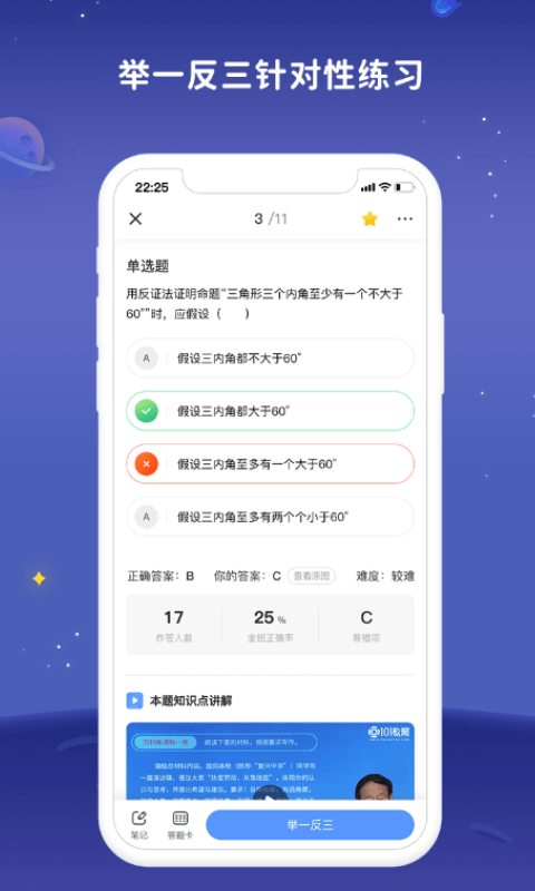 学起aiapp手机版下载