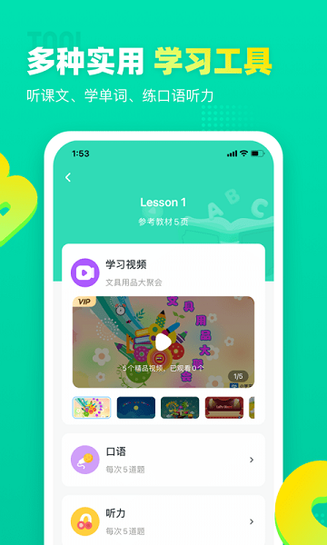 小学英语宝官方版下载