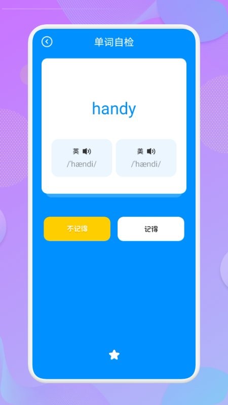 英语花园软件下载