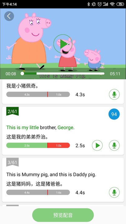小猪英语下载官方版