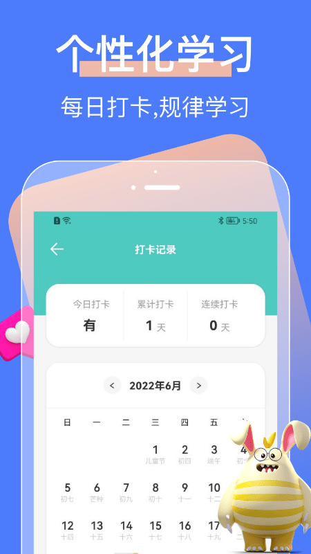 中小学大讲堂app下载