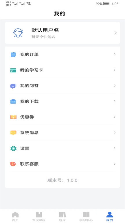 心方向心理app下载