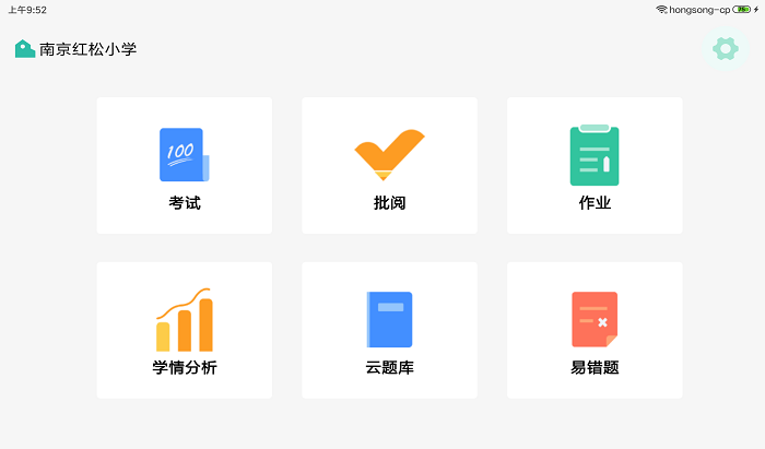 翌学老师端app下载