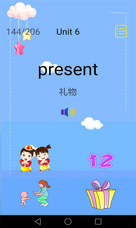 儿童英语入门免费软件下载安装手机版
