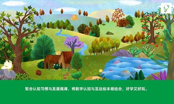 知数乐园最新版下载