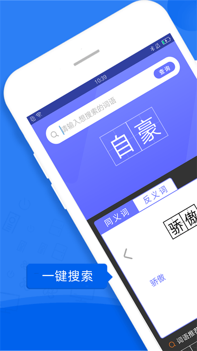 一百分答题帮app下载