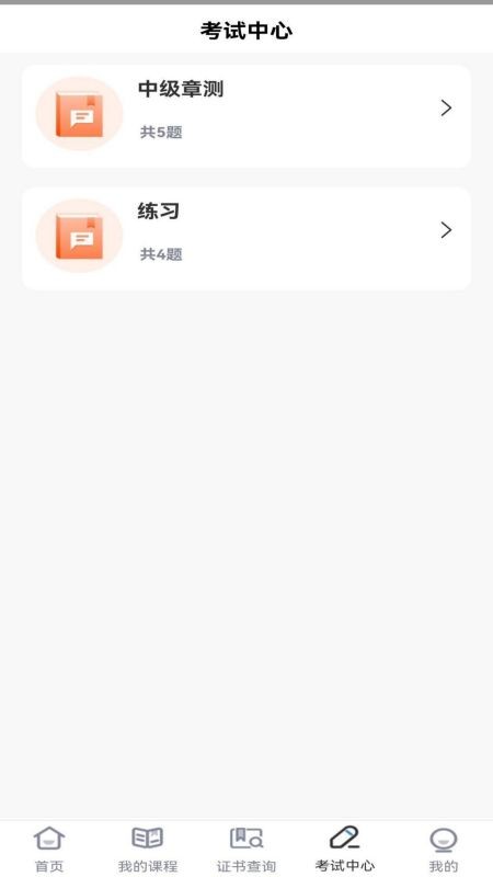 技能人才评价app下载