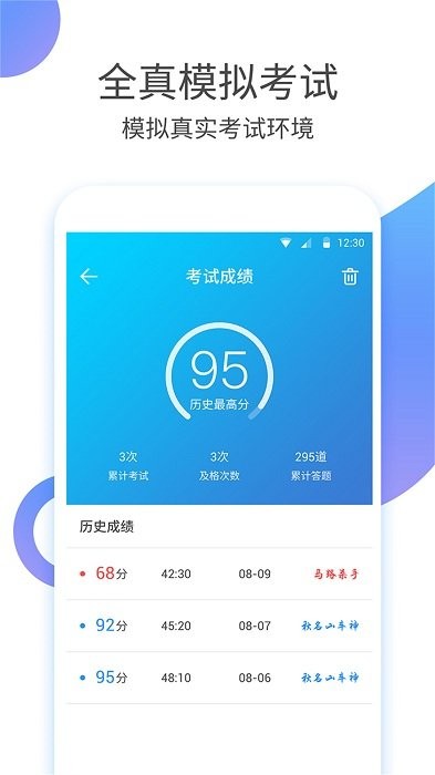 驾照考试题典2022软件下载
