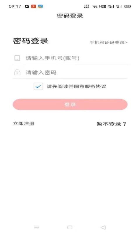 悟空求道app下载