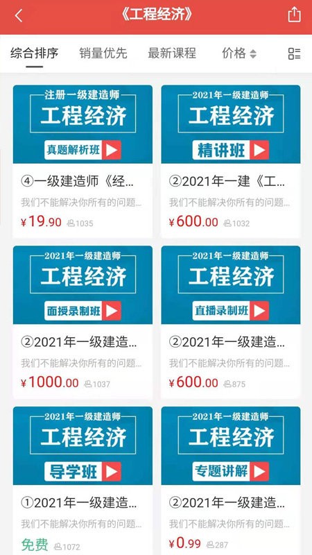助建学堂官方版下载