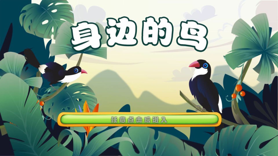 arbird app下载