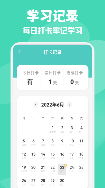 中小学学习课堂下载