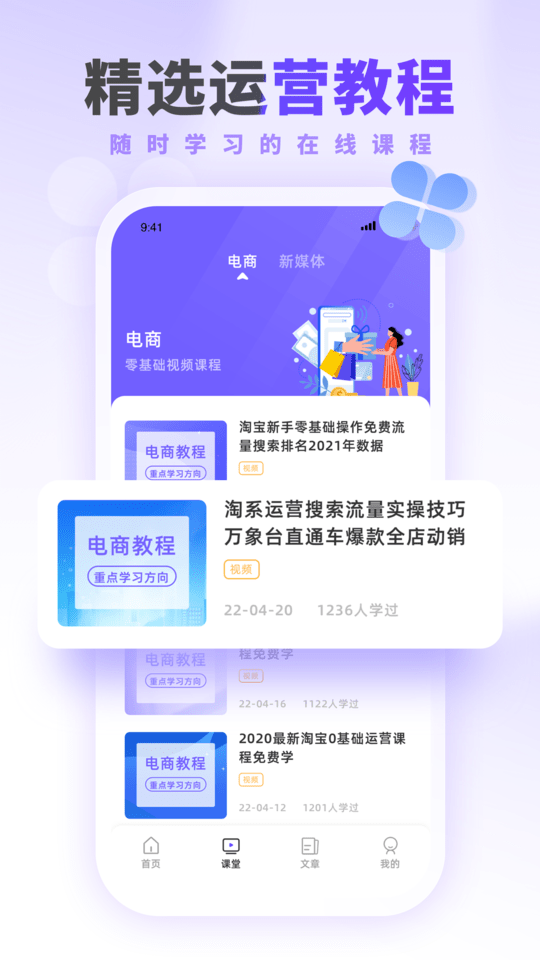 运营派app下载