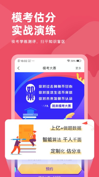 社会工作者对题库app下载