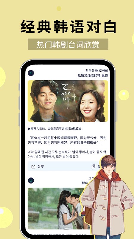 零基础学韩语最新版下载
