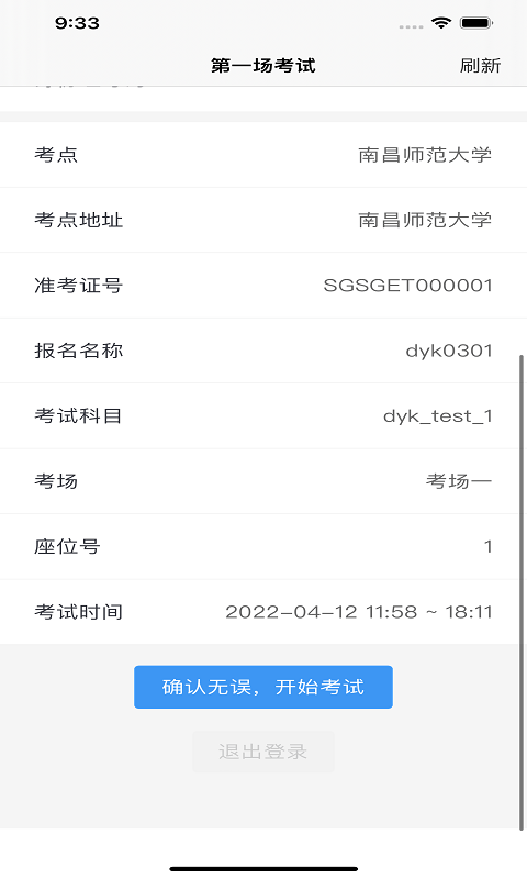 云考通软件app下载