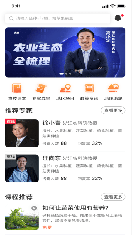 农秄网app下载