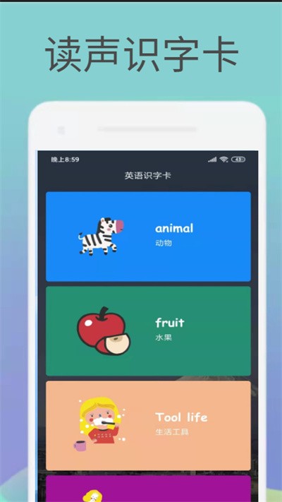 英语译文app下载