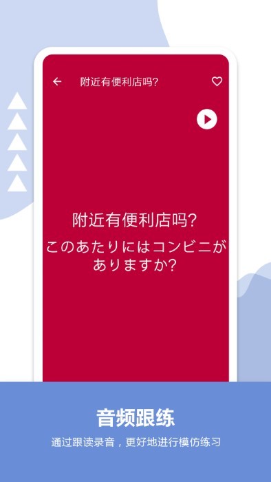 日语常用口语宝典下载