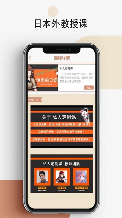 怪学日语app下载
