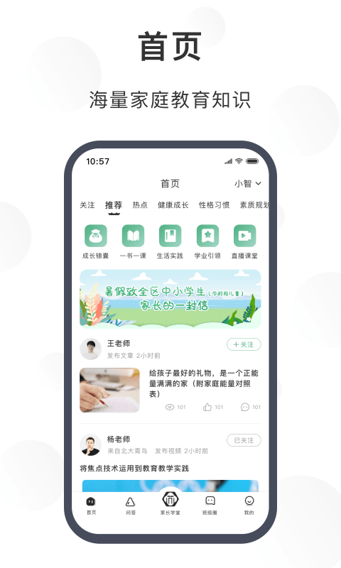 苏州育未来下载