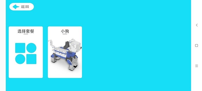智在学编程app下载