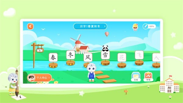 aidepen练字app下载