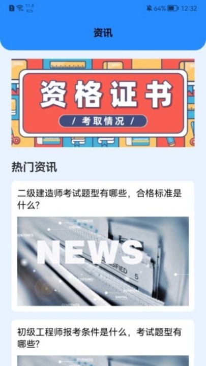 学有优课手机版下载