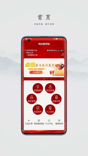 阿拉教师码app下载