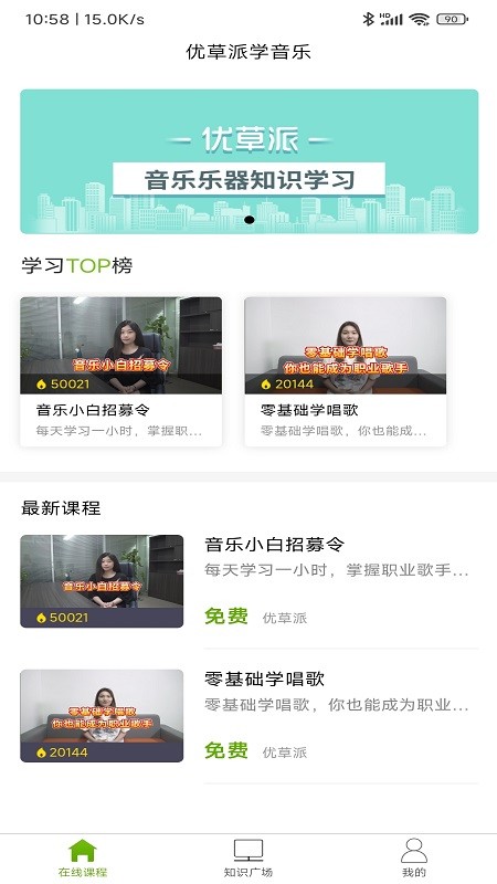 学音乐乐器软件下载