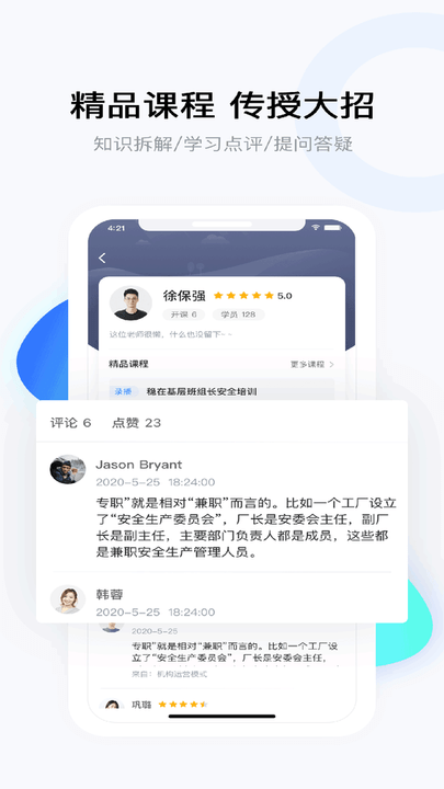 要上课app下载