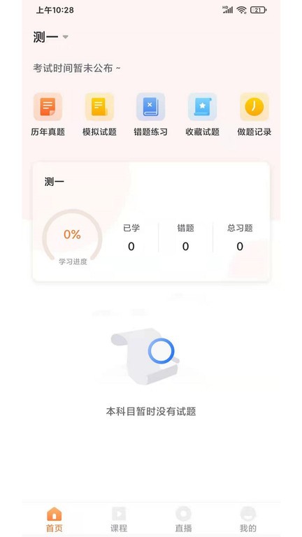 猫头鹰教育app下载