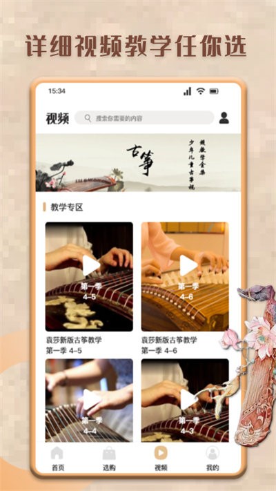 学古筝app下载