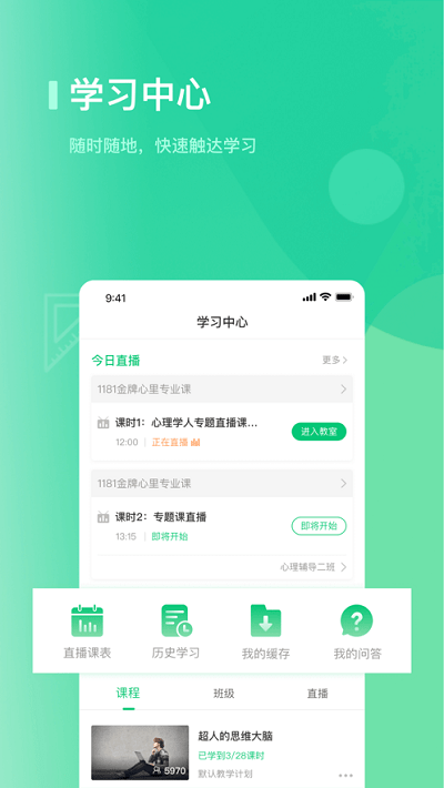 海信学堂app下载