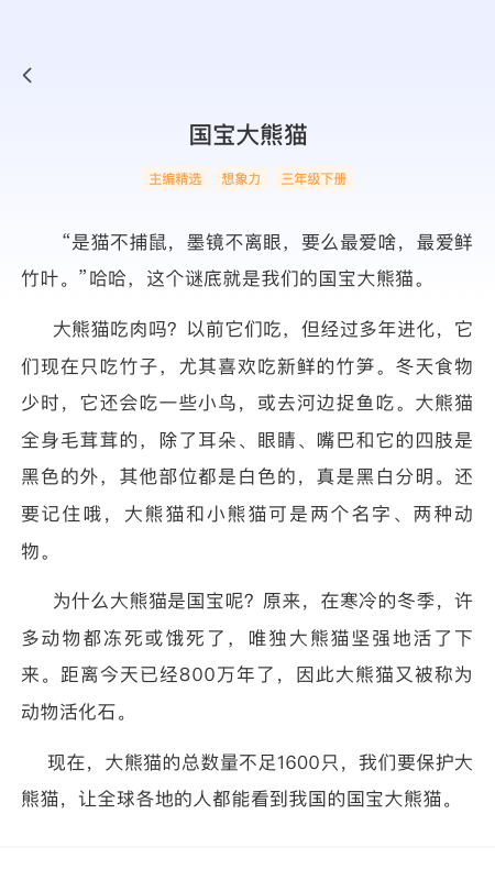 高途妙笔app下载