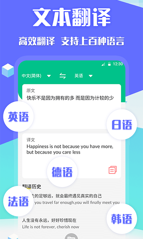 deepl论文翻译下载