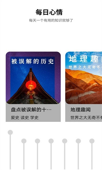 作文素材精选手机版下载