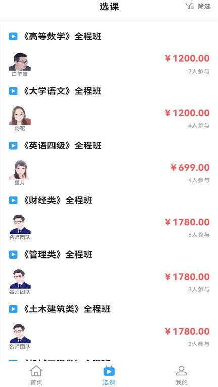 公本课堂app下载
