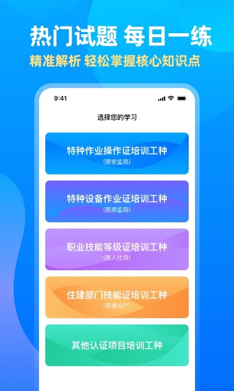 中亚网校app下载