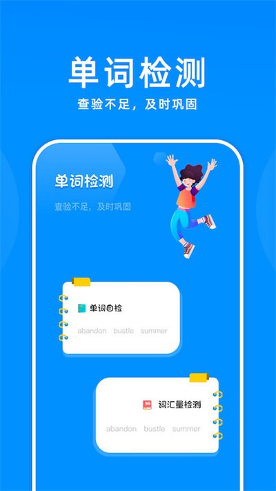 记忆单词app下载